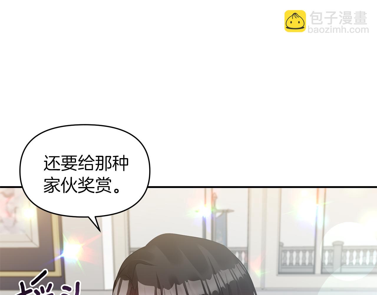 《冷血大公变暖男》第62话 勐男撒娇 第24页
