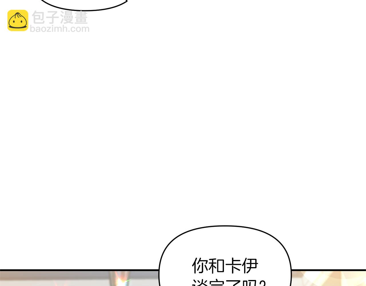 《冷血大公变暖男》第62话 勐男撒娇 第33页