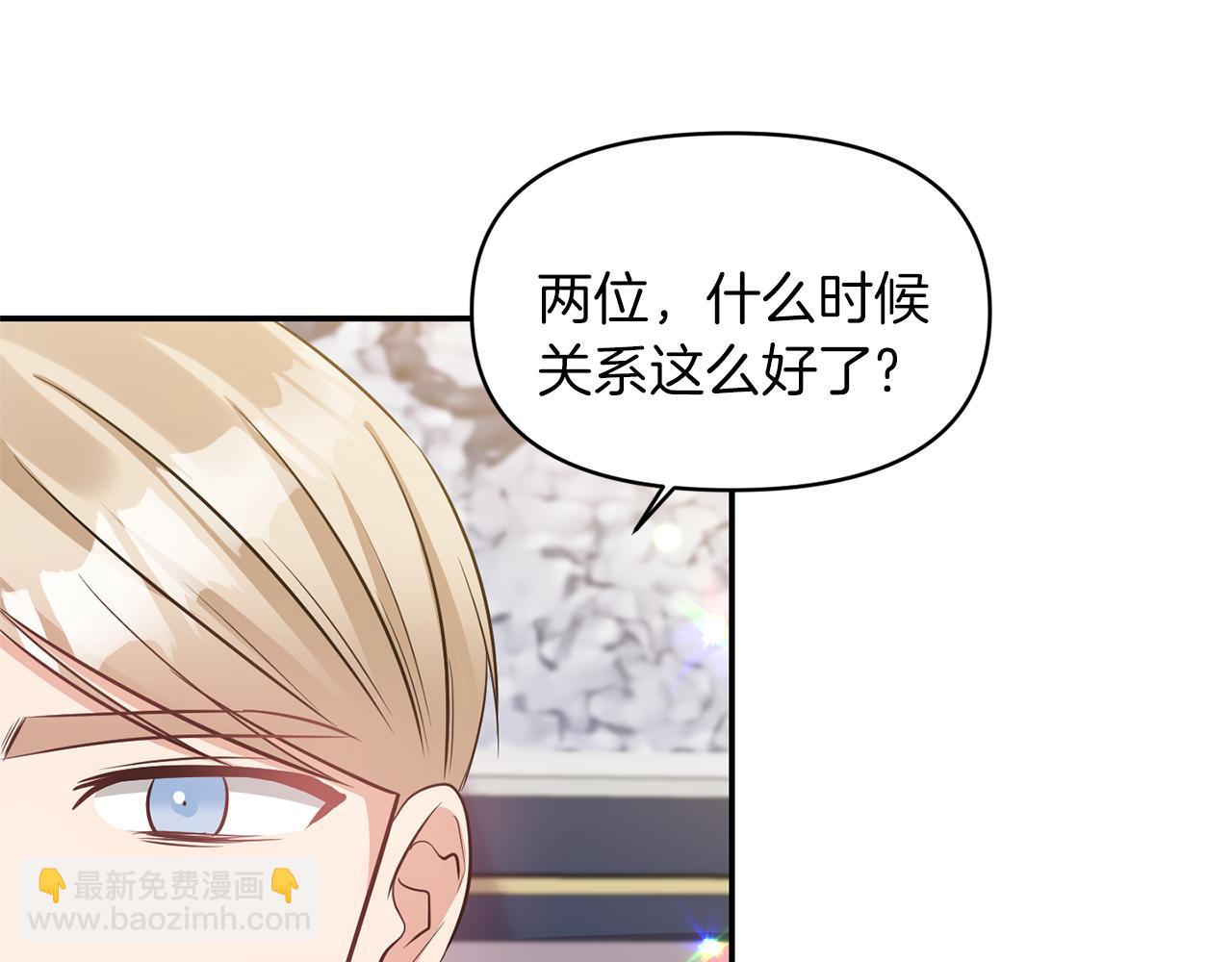 《冷血大公变暖男》第62话 勐男撒娇 第36页