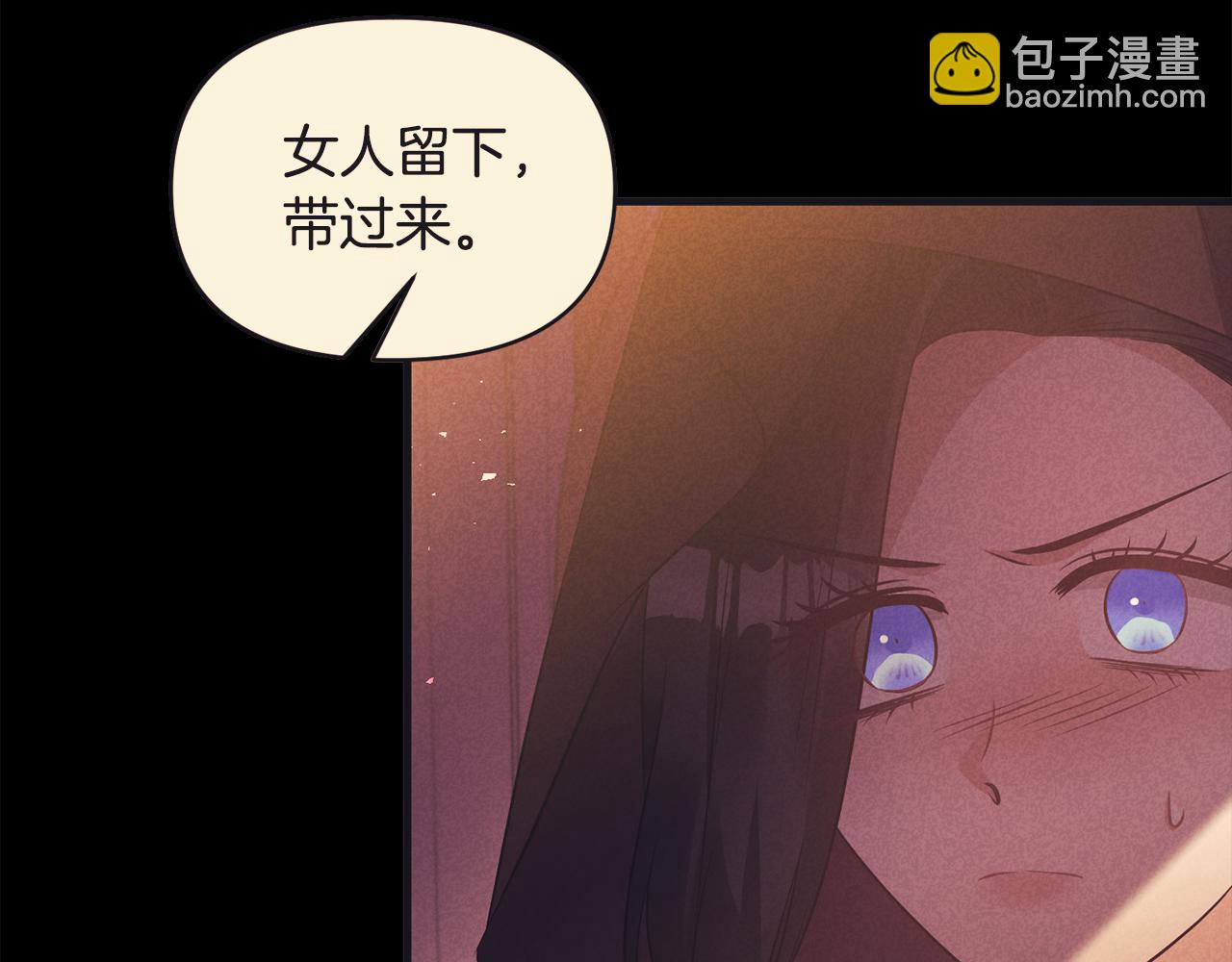 《冷血大公变暖男》第61话 有所收获 第10页