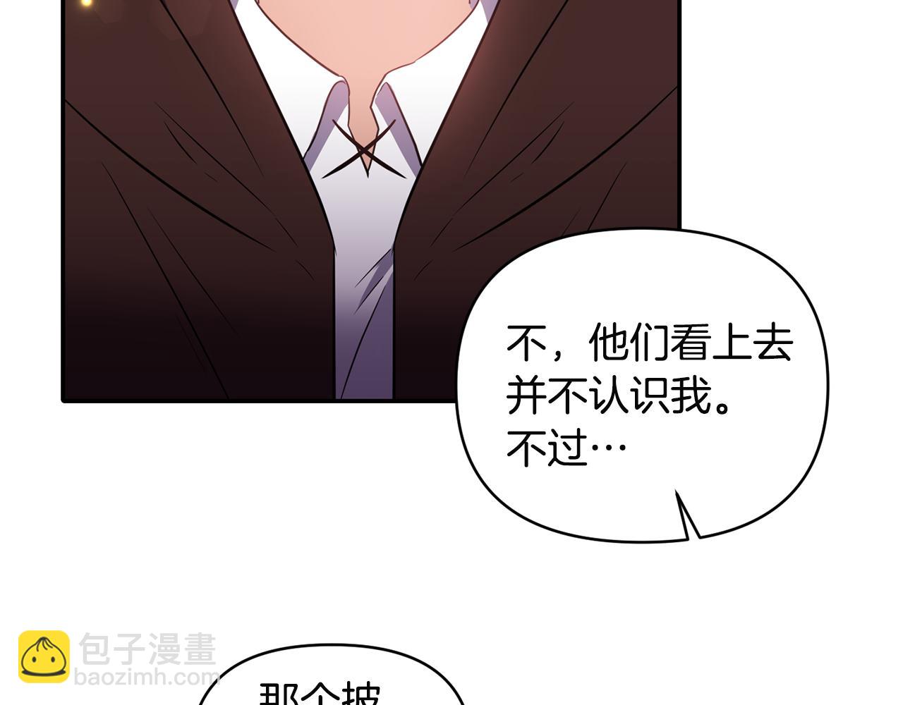 《冷血大公变暖男》第61话 有所收获 第13页
