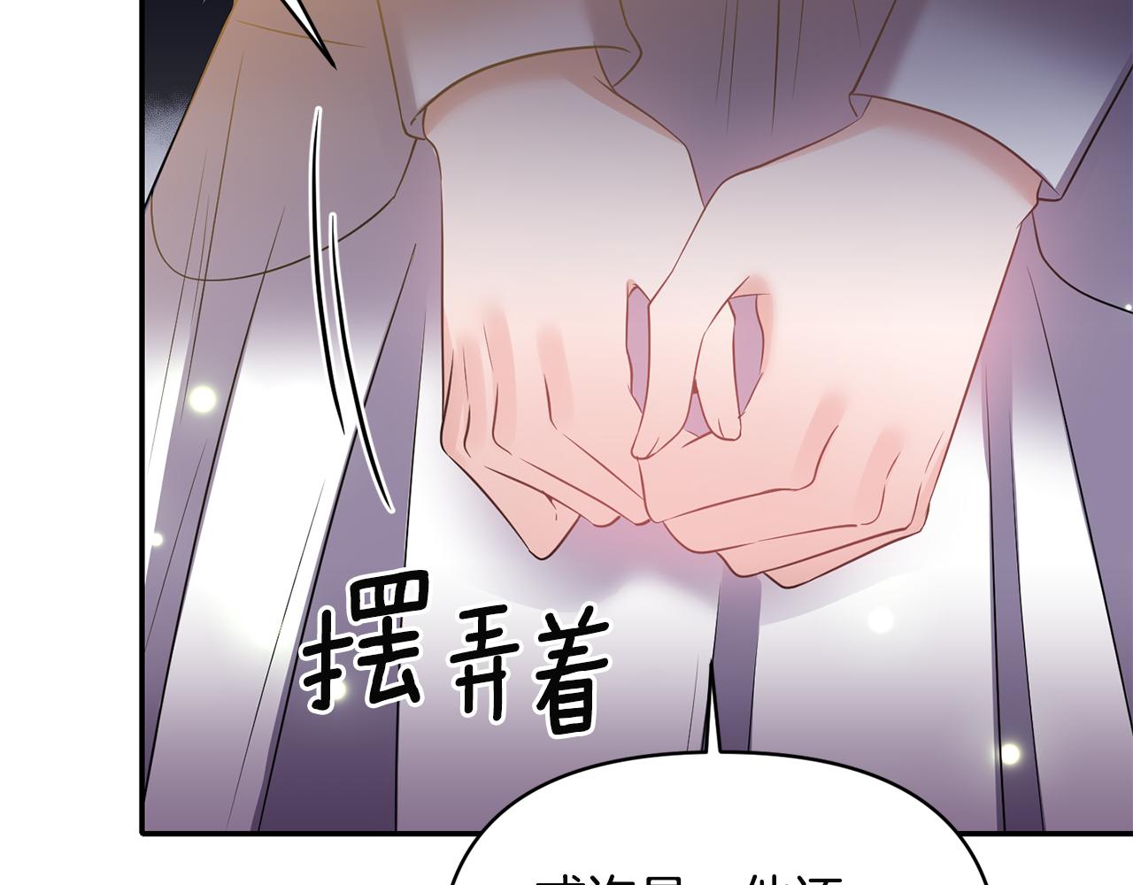 《冷血大公变暖男》第61话 有所收获 第17页
