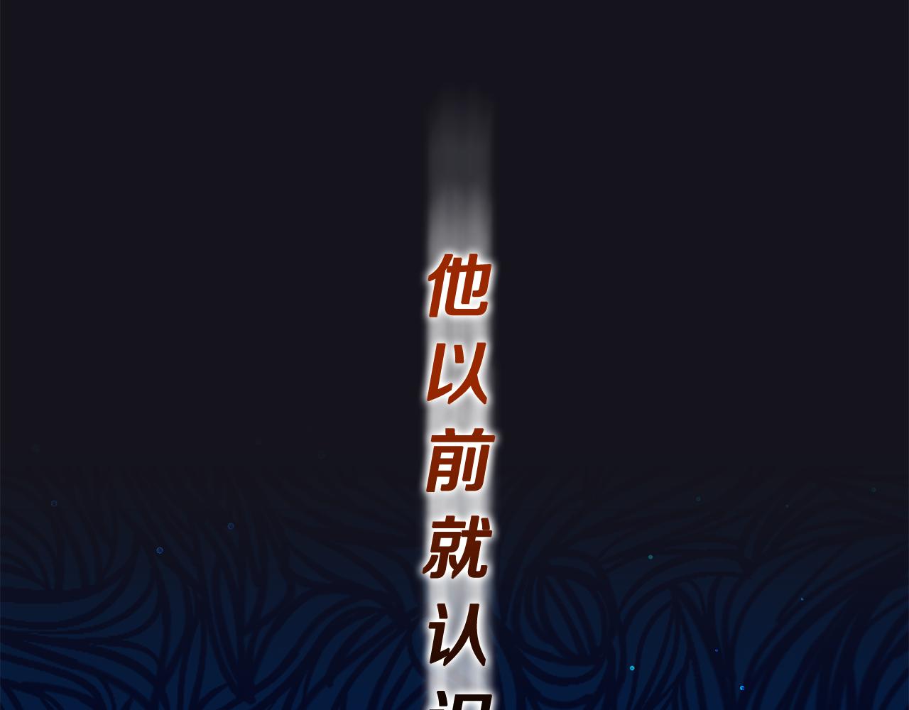 《冷血大公变暖男》第61话 有所收获 第24页