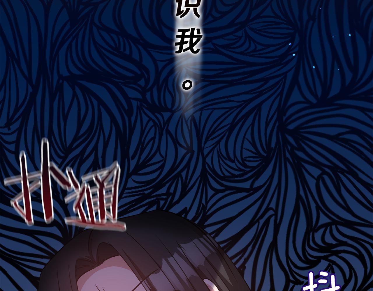 《冷血大公变暖男》第61话 有所收获 第25页