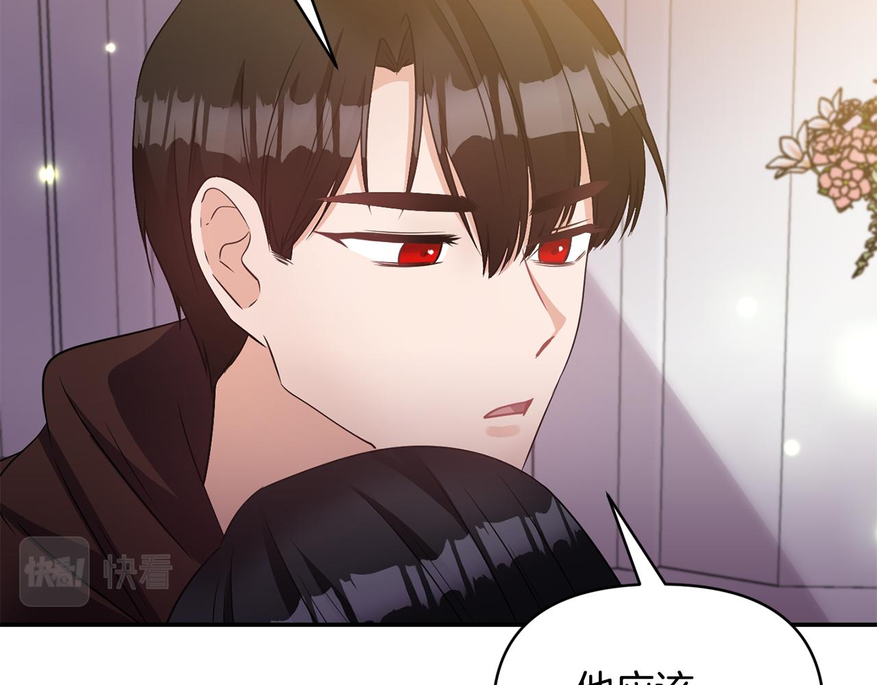 《冷血大公变暖男》第61话 有所收获 第33页