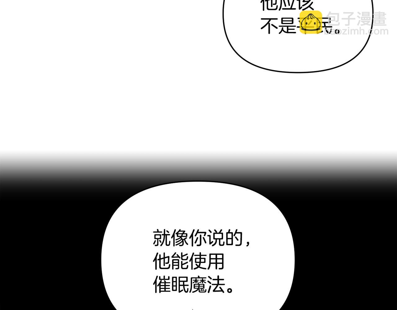 《冷血大公变暖男》第61话 有所收获 第34页