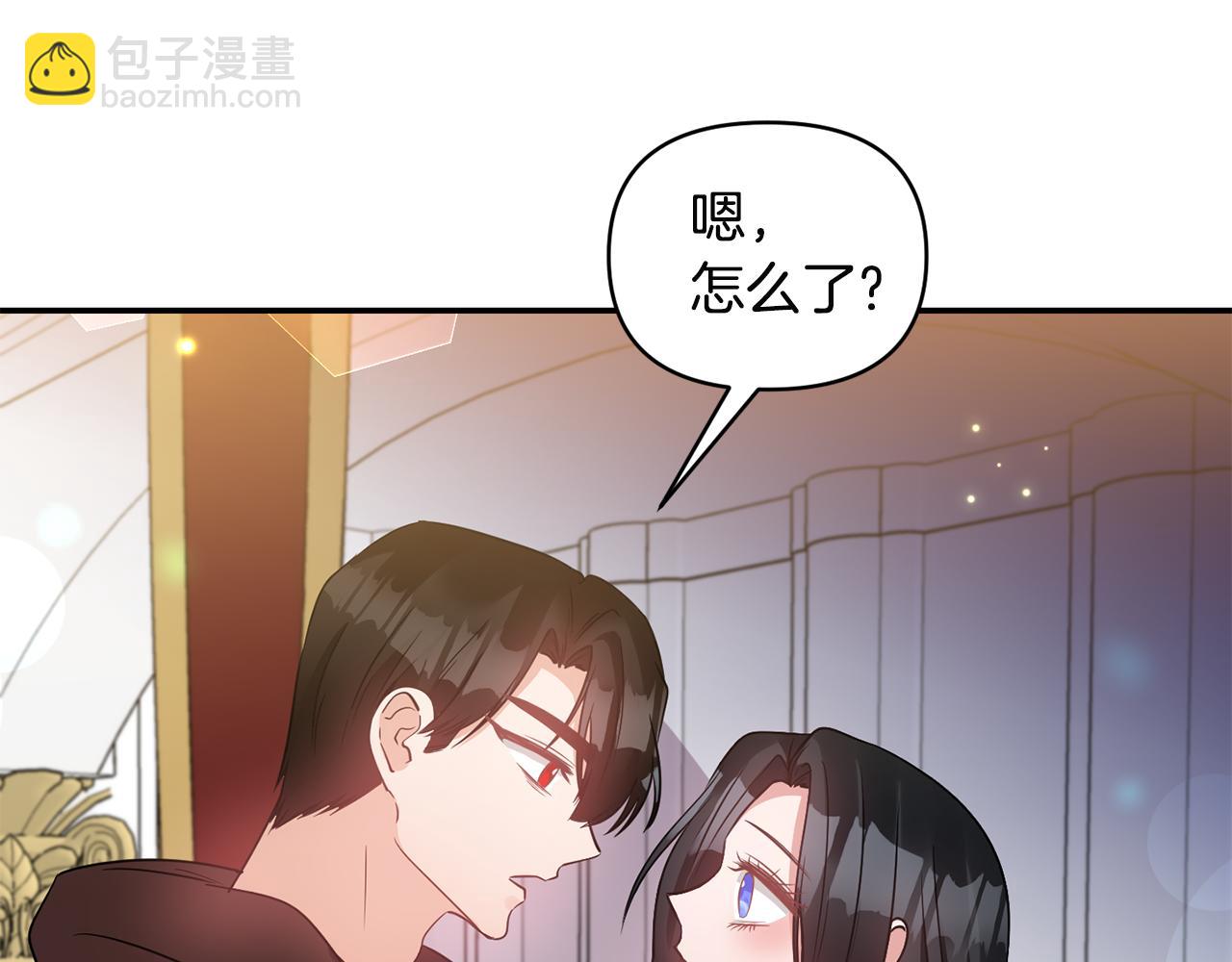 《冷血大公变暖男》第61话 有所收获 第3页