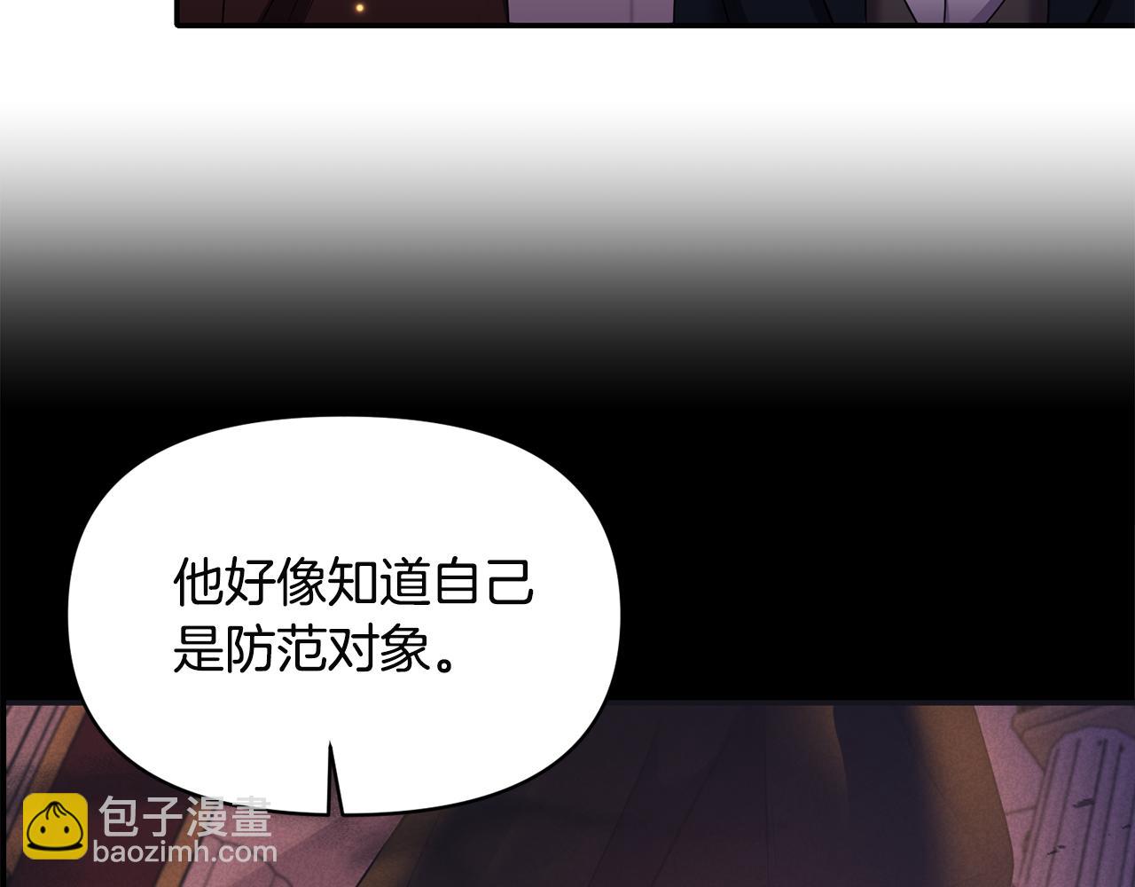《冷血大公变暖男》第61话 有所收获 第42页