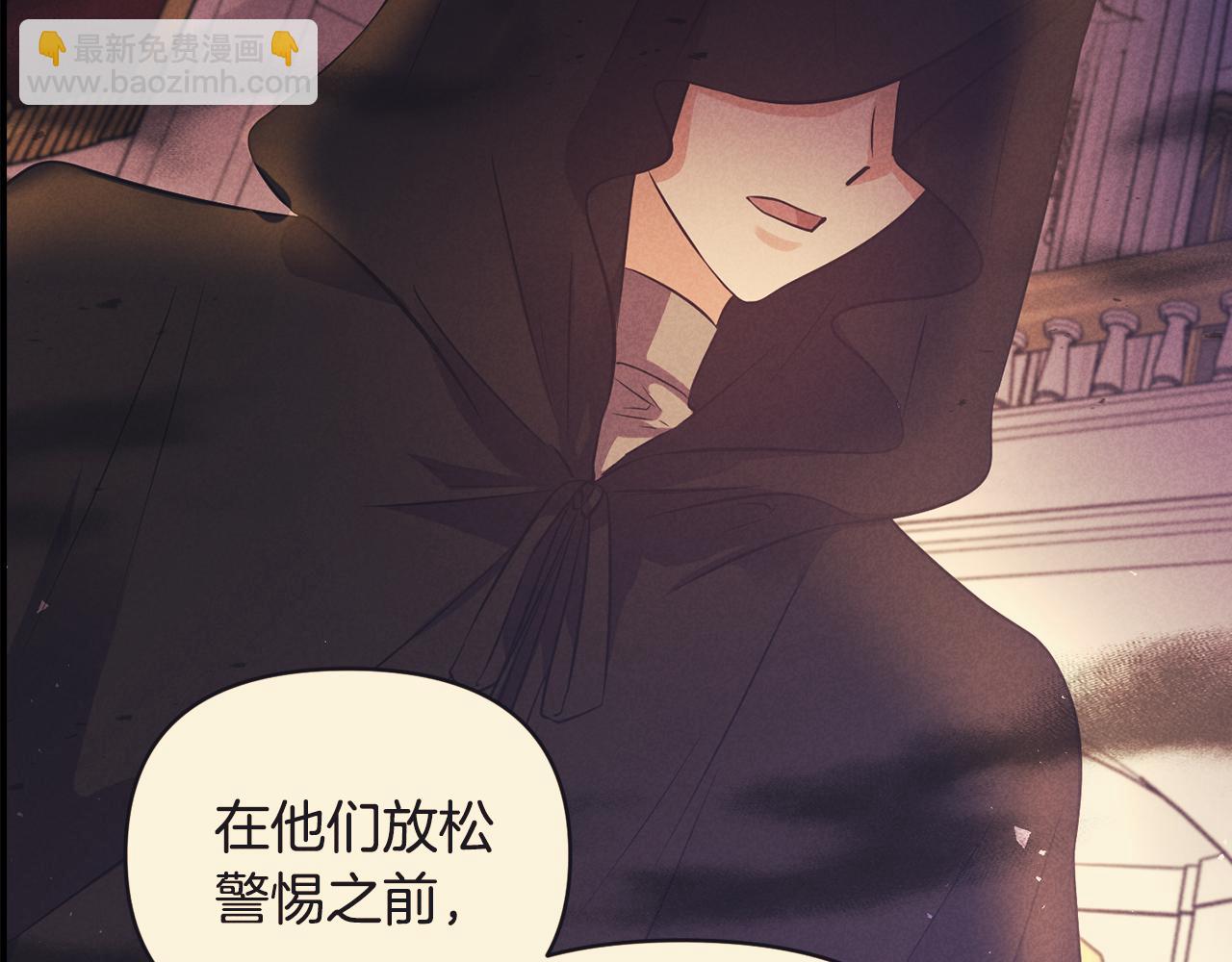 《冷血大公变暖男》第61话 有所收获 第43页