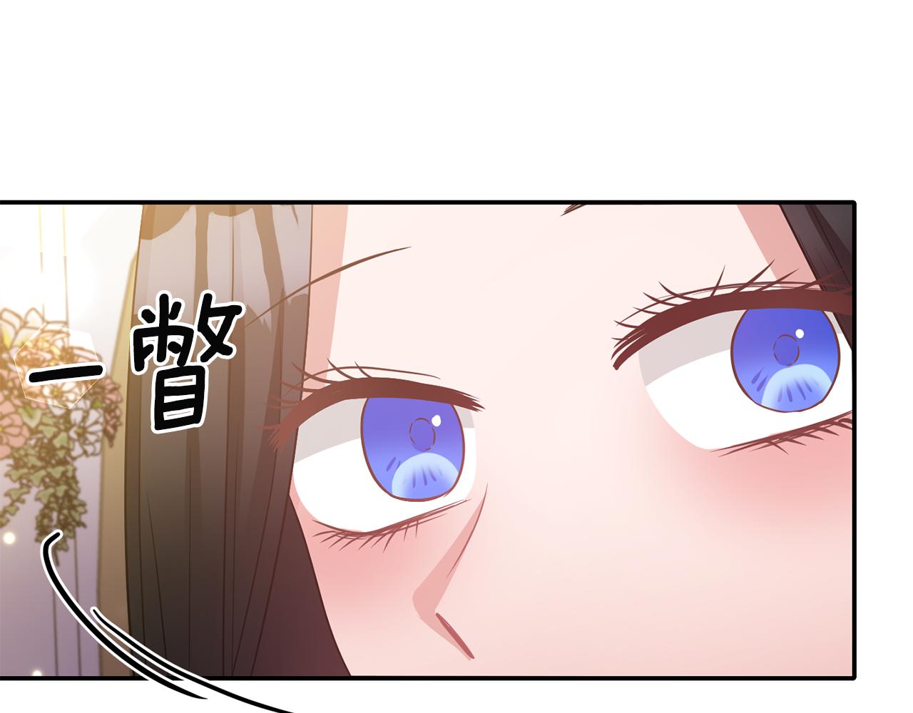 《冷血大公变暖男》第61话 有所收获 第48页