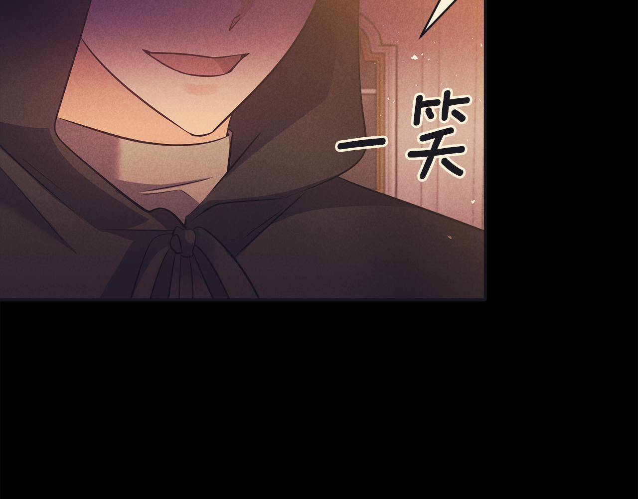 《冷血大公变暖男》第61话 有所收获 第9页