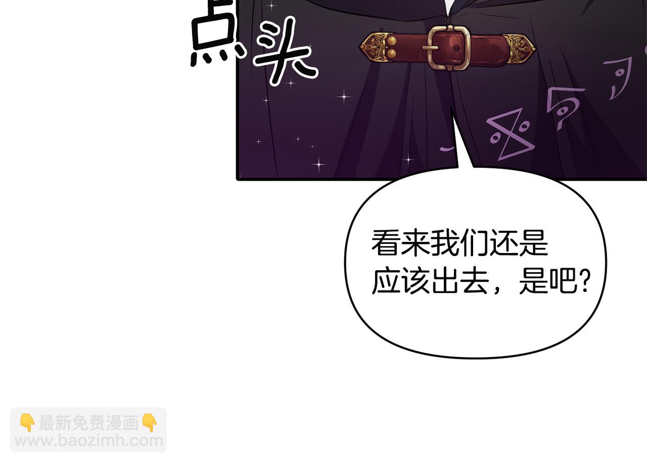 《冷血大公变暖男》第60话 你是唯一 第11页