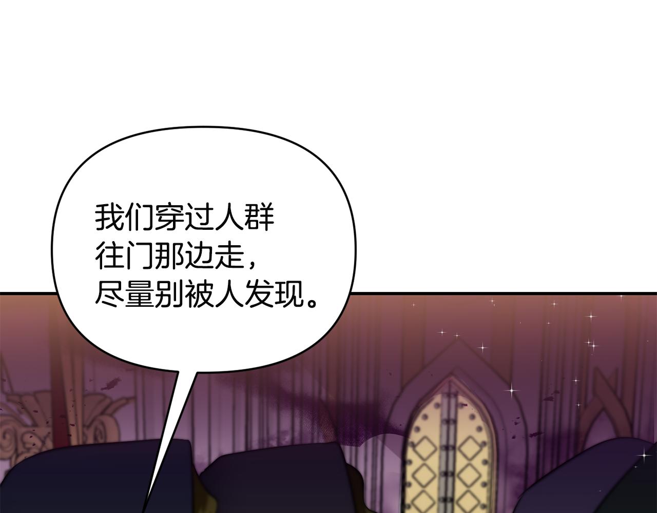 《冷血大公变暖男》第60话 你是唯一 第12页