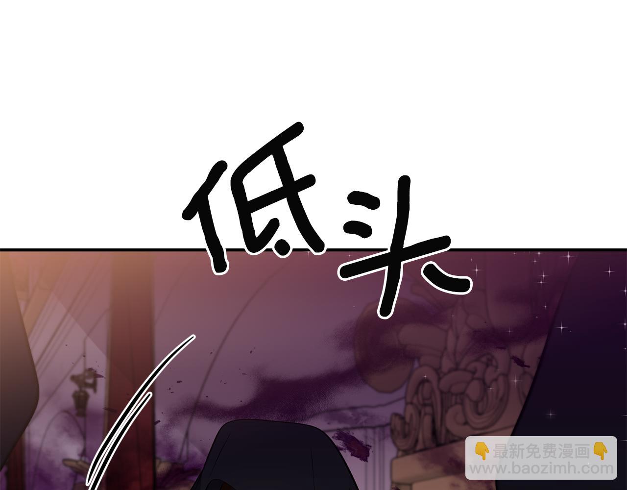 《冷血大公变暖男》第60话 你是唯一 第14页