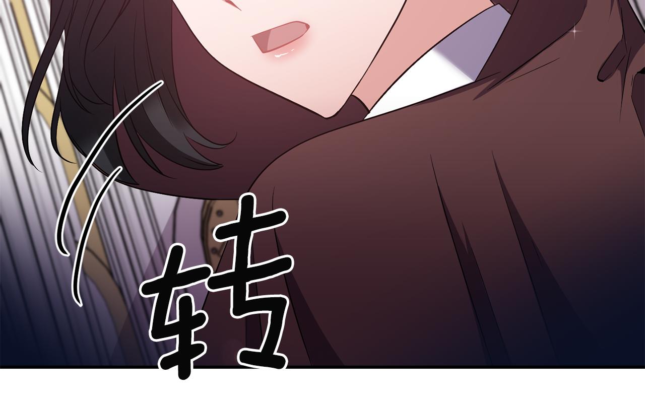 《冷血大公变暖男》第60话 你是唯一 第19页