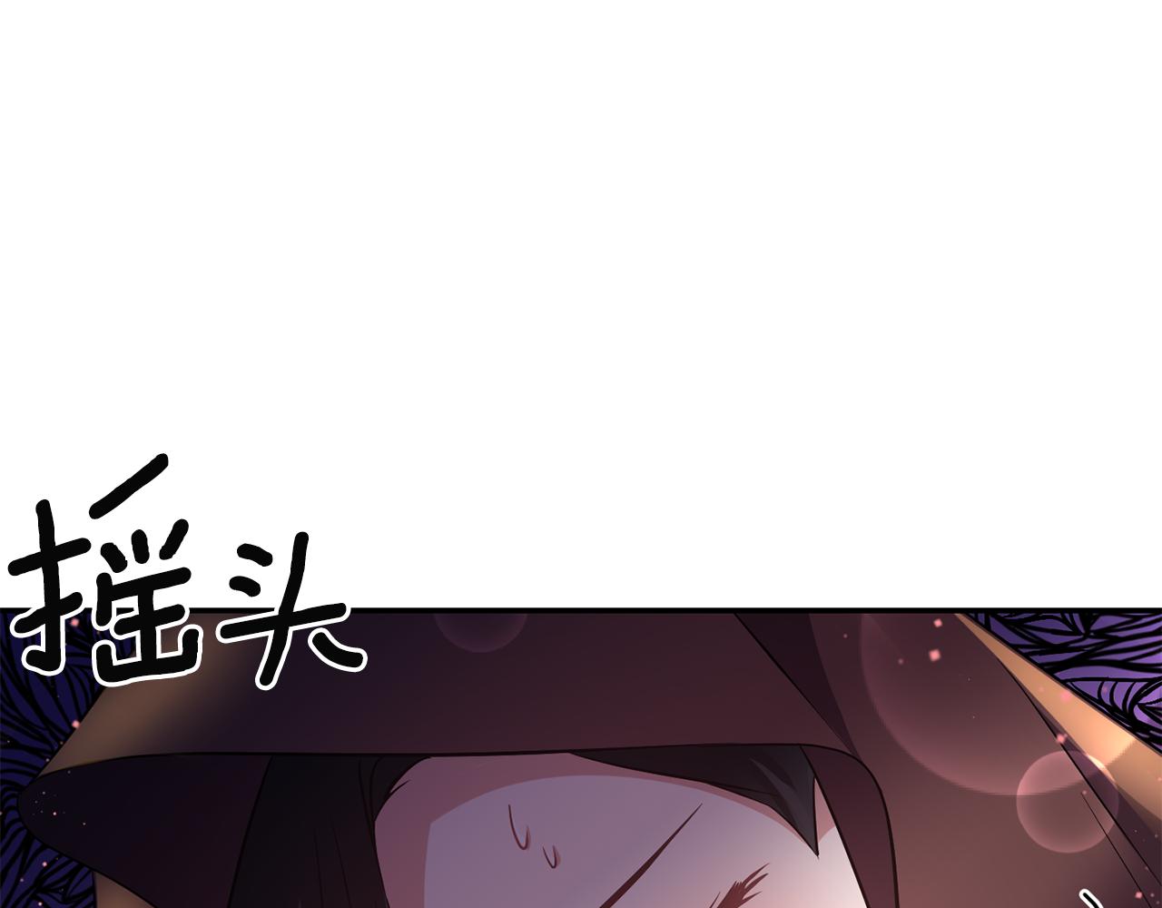 《冷血大公变暖男》第60话 你是唯一 第1页