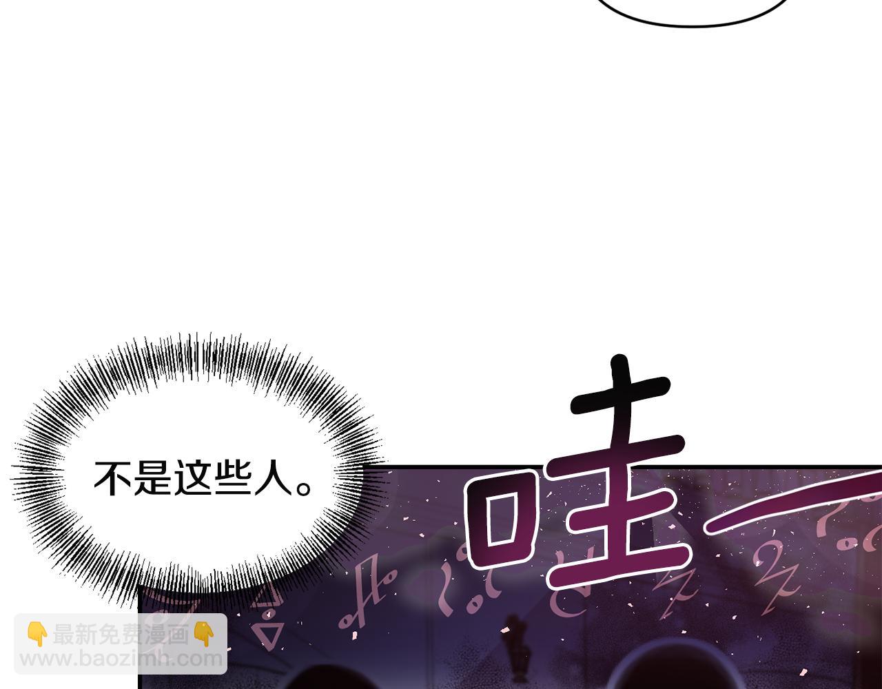 《冷血大公变暖男》第60话 你是唯一 第22页