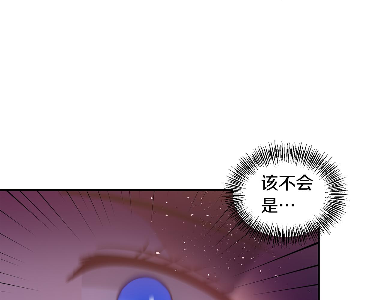《冷血大公变暖男》第60话 你是唯一 第24页