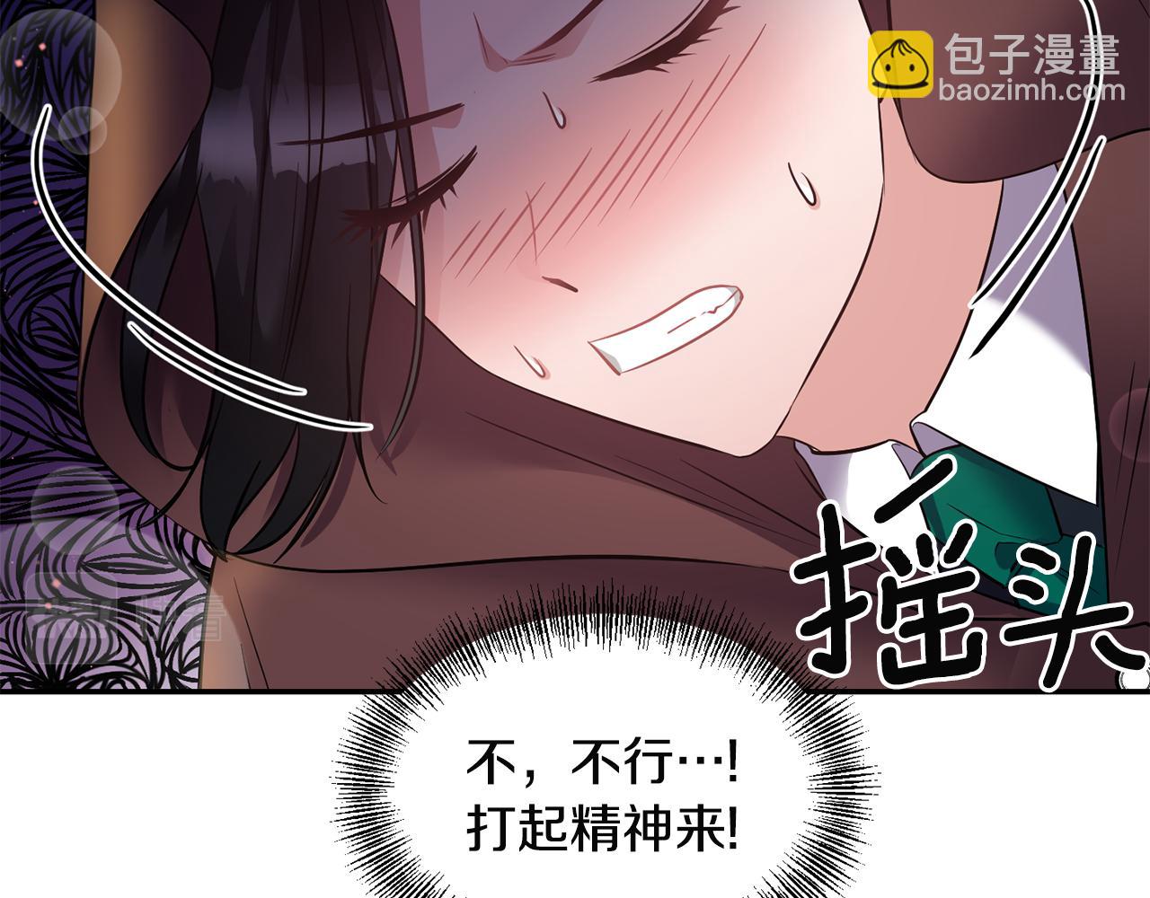 《冷血大公变暖男》第60话 你是唯一 第2页