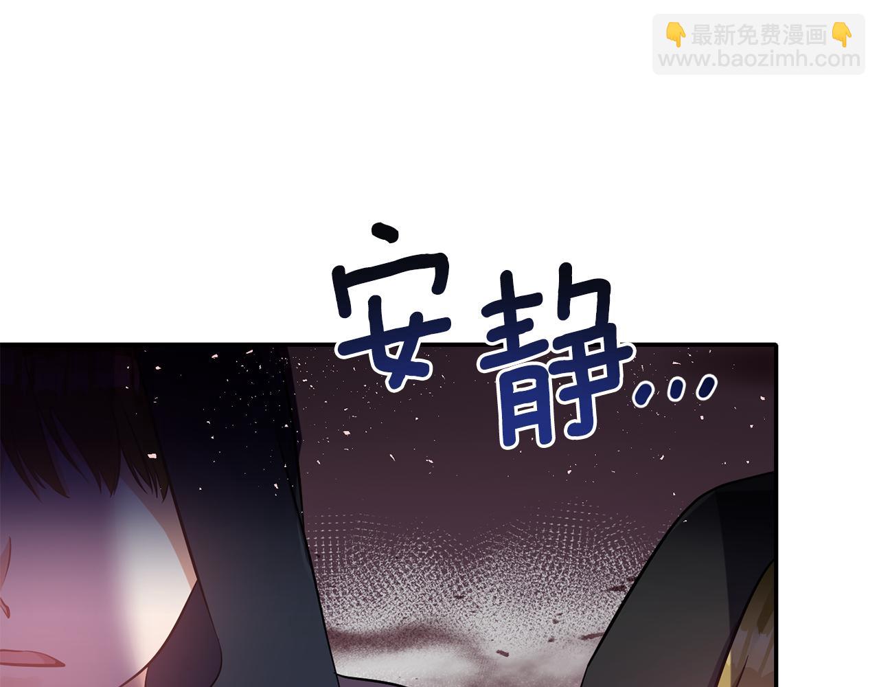 《冷血大公变暖男》第60话 你是唯一 第34页