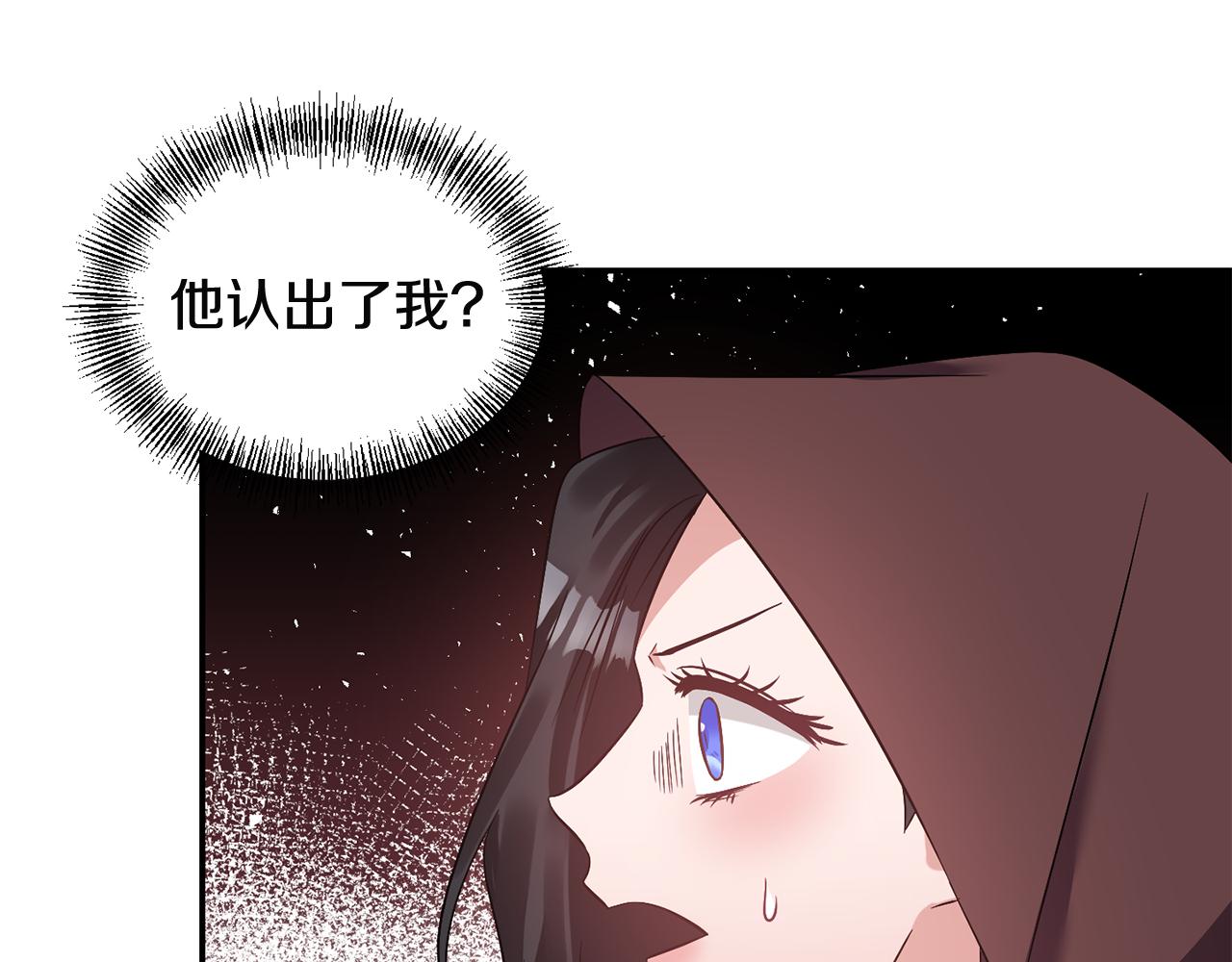 《冷血大公变暖男》第60话 你是唯一 第38页