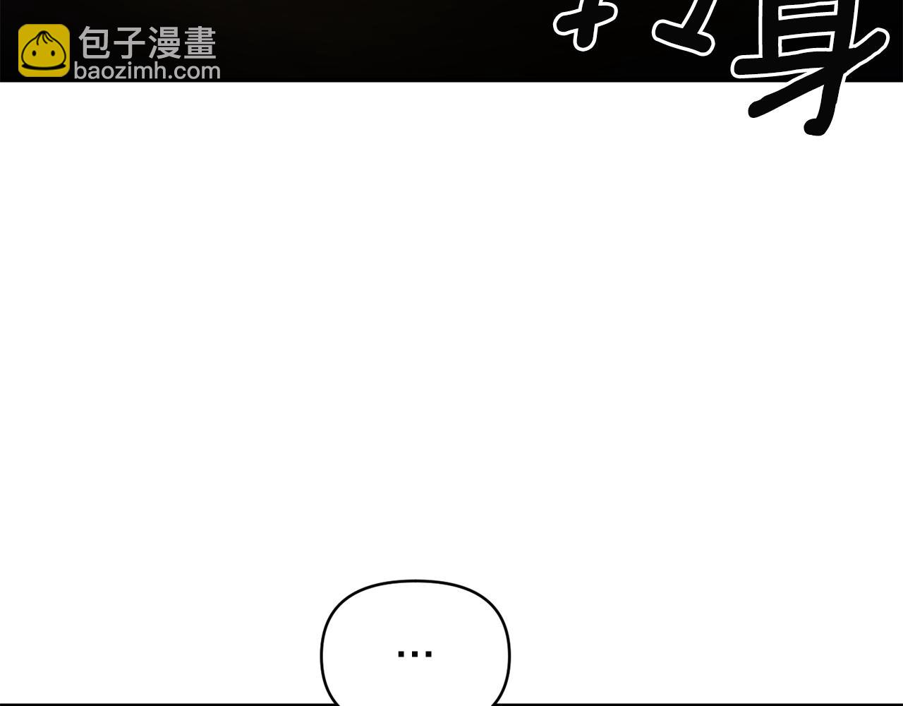 《冷血大公变暖男》第60话 你是唯一 第42页