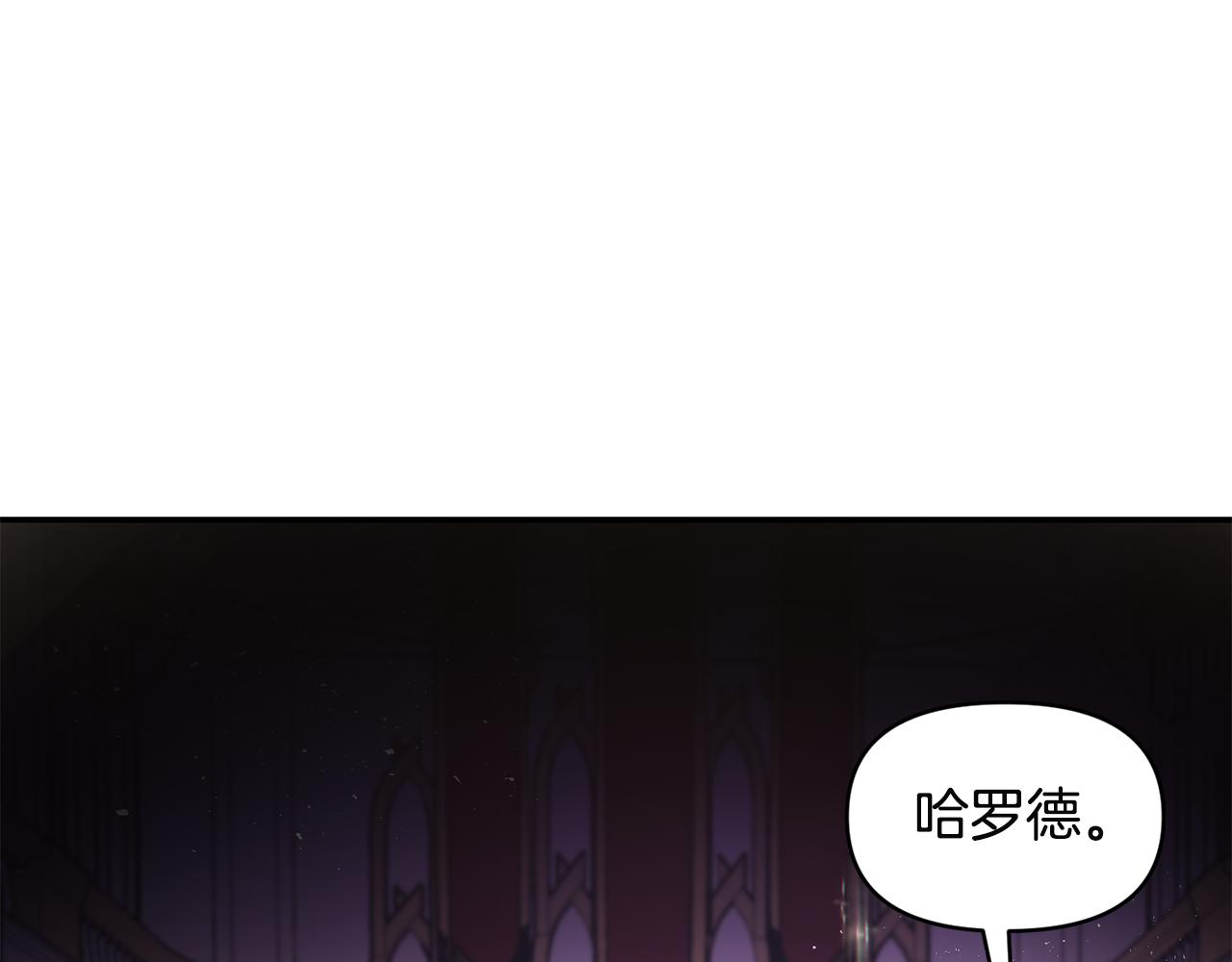 《冷血大公变暖男》第60话 你是唯一 第47页