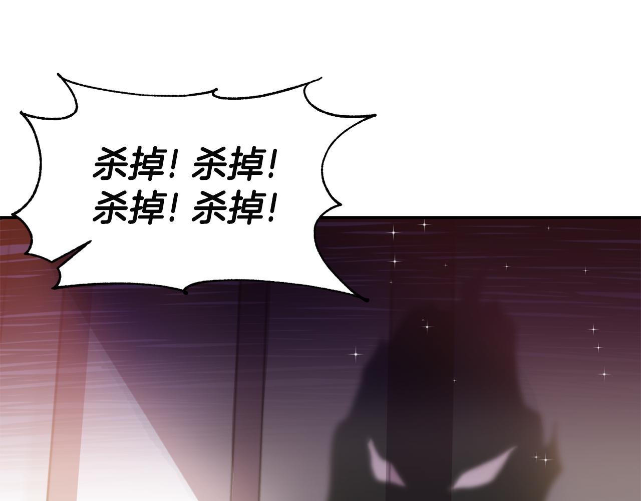 《冷血大公变暖男》第60话 你是唯一 第6页