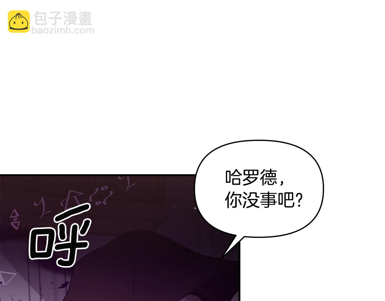 《冷血大公变暖男》第60话 你是唯一 第8页