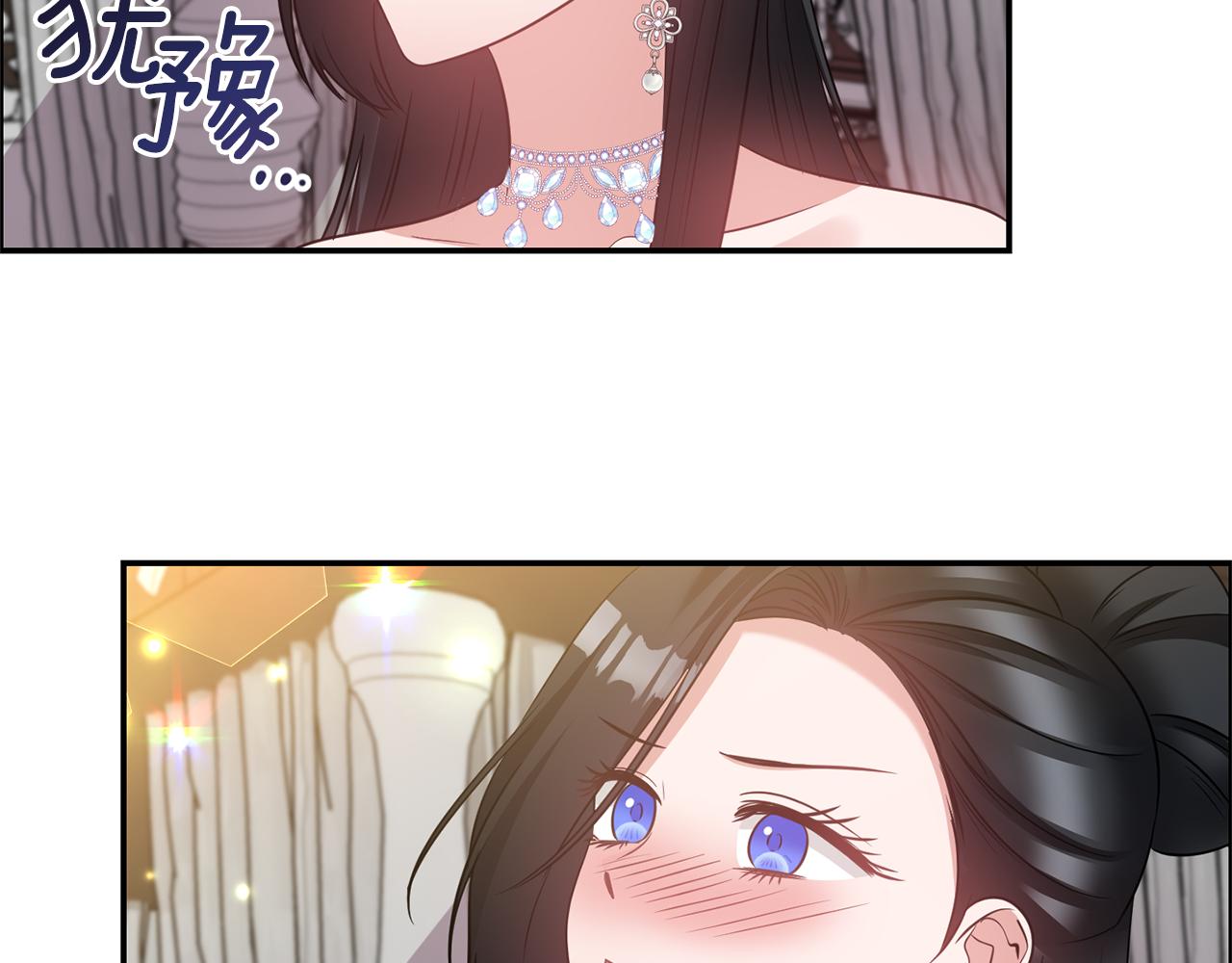 《冷血大公变暖男》第63话 随时准备 第14页