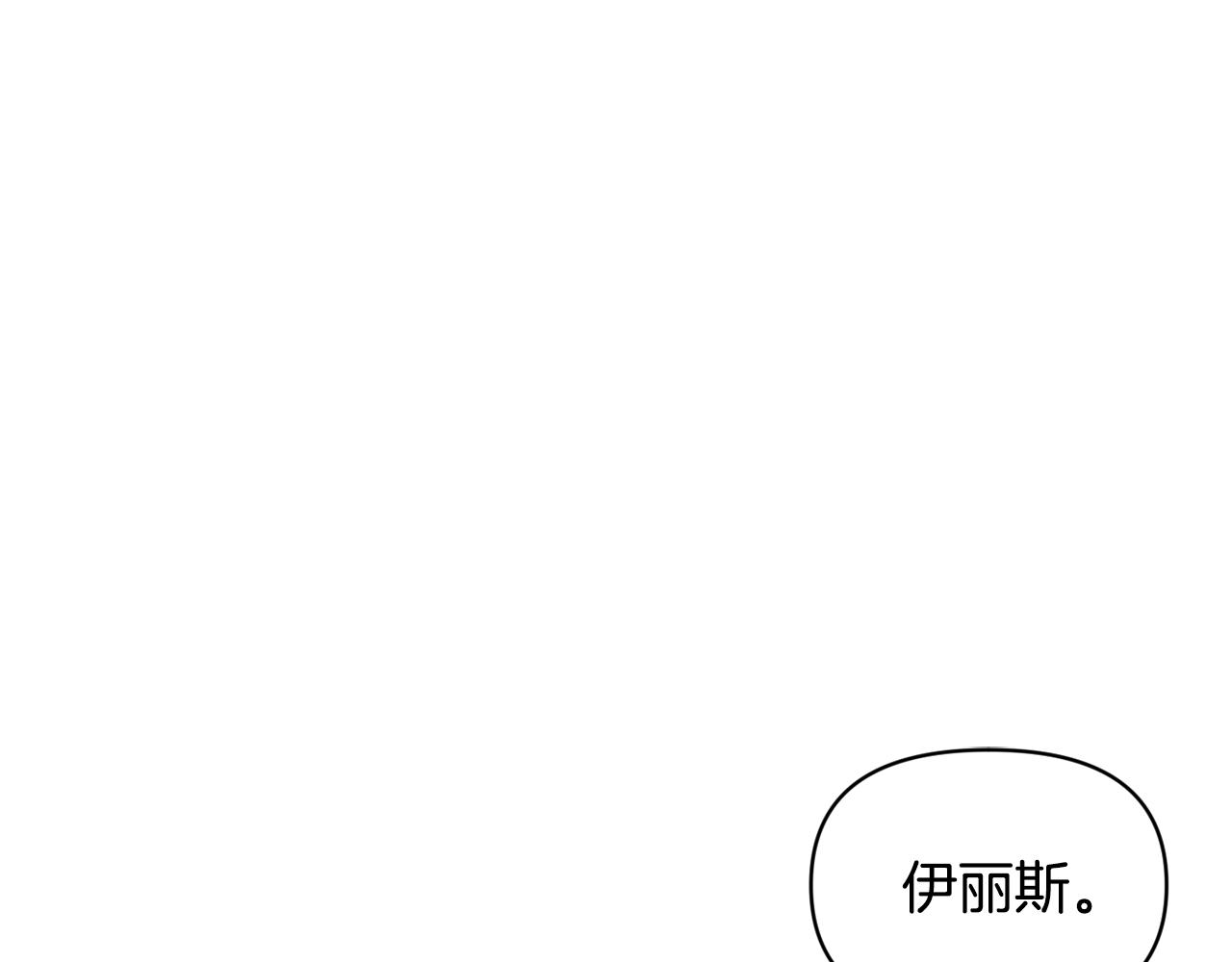 《冷血大公变暖男》第63话 随时准备 第1页