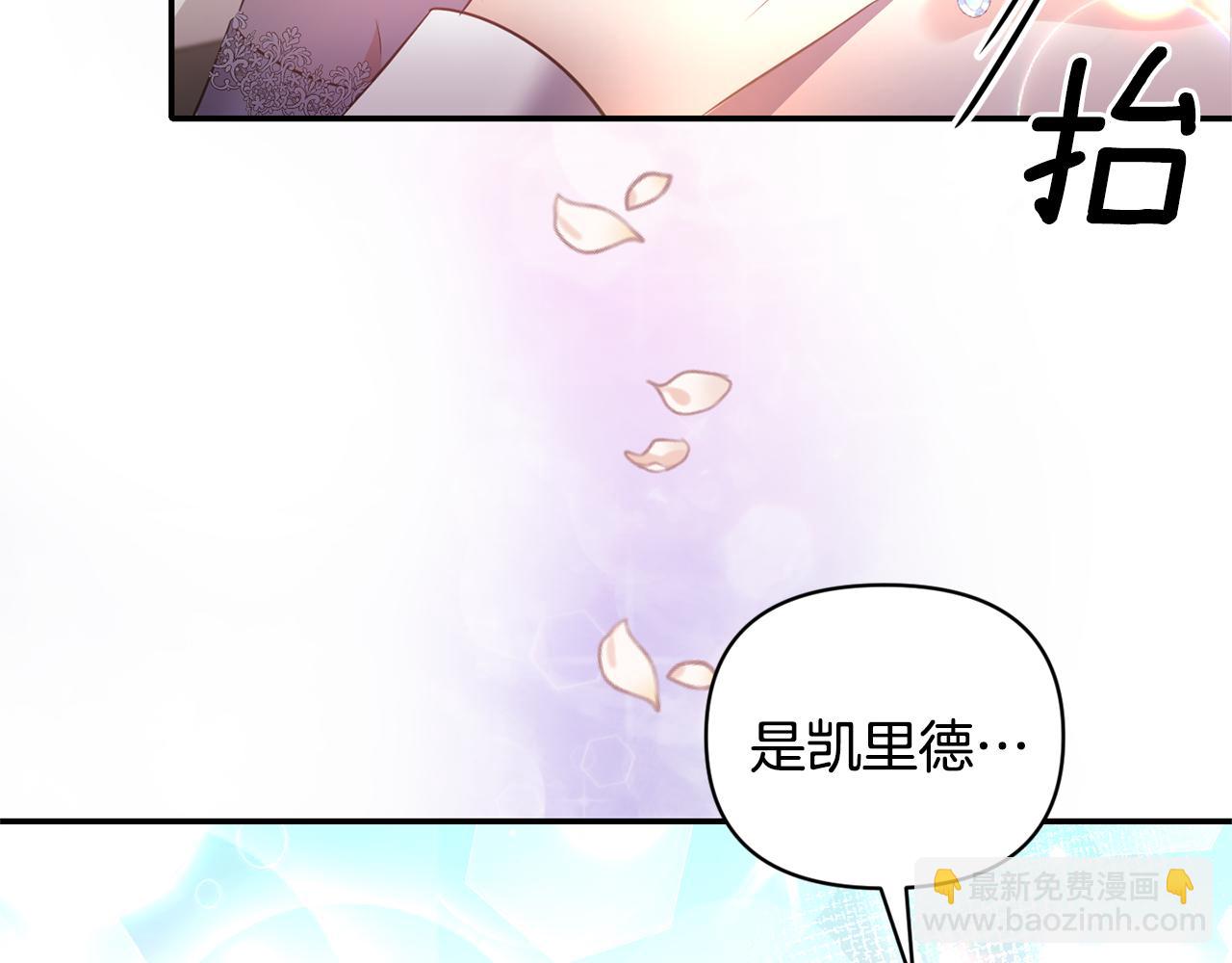 《冷血大公变暖男》第63话 随时准备 第21页