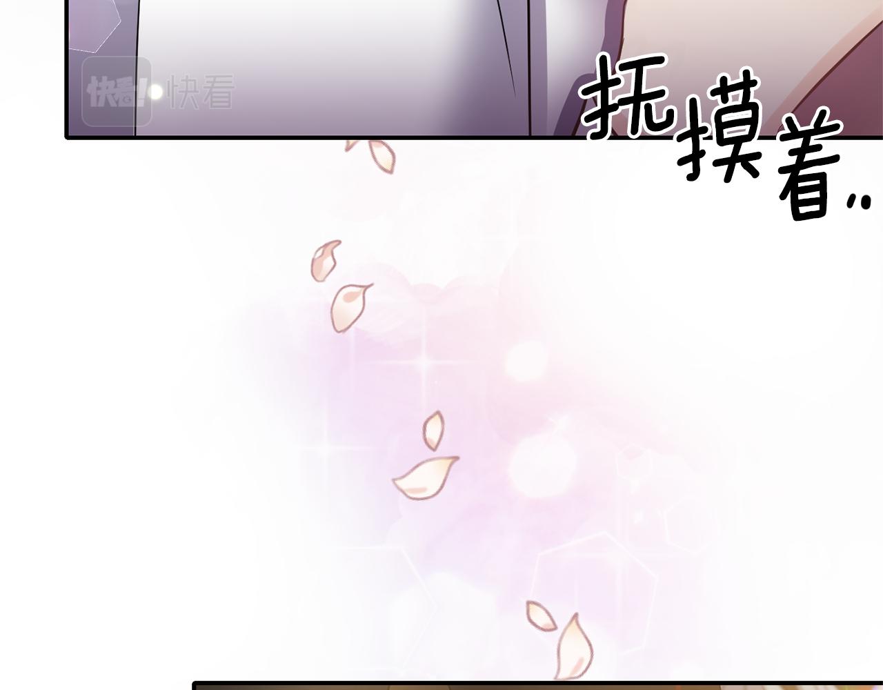 《冷血大公变暖男》第63话 随时准备 第27页