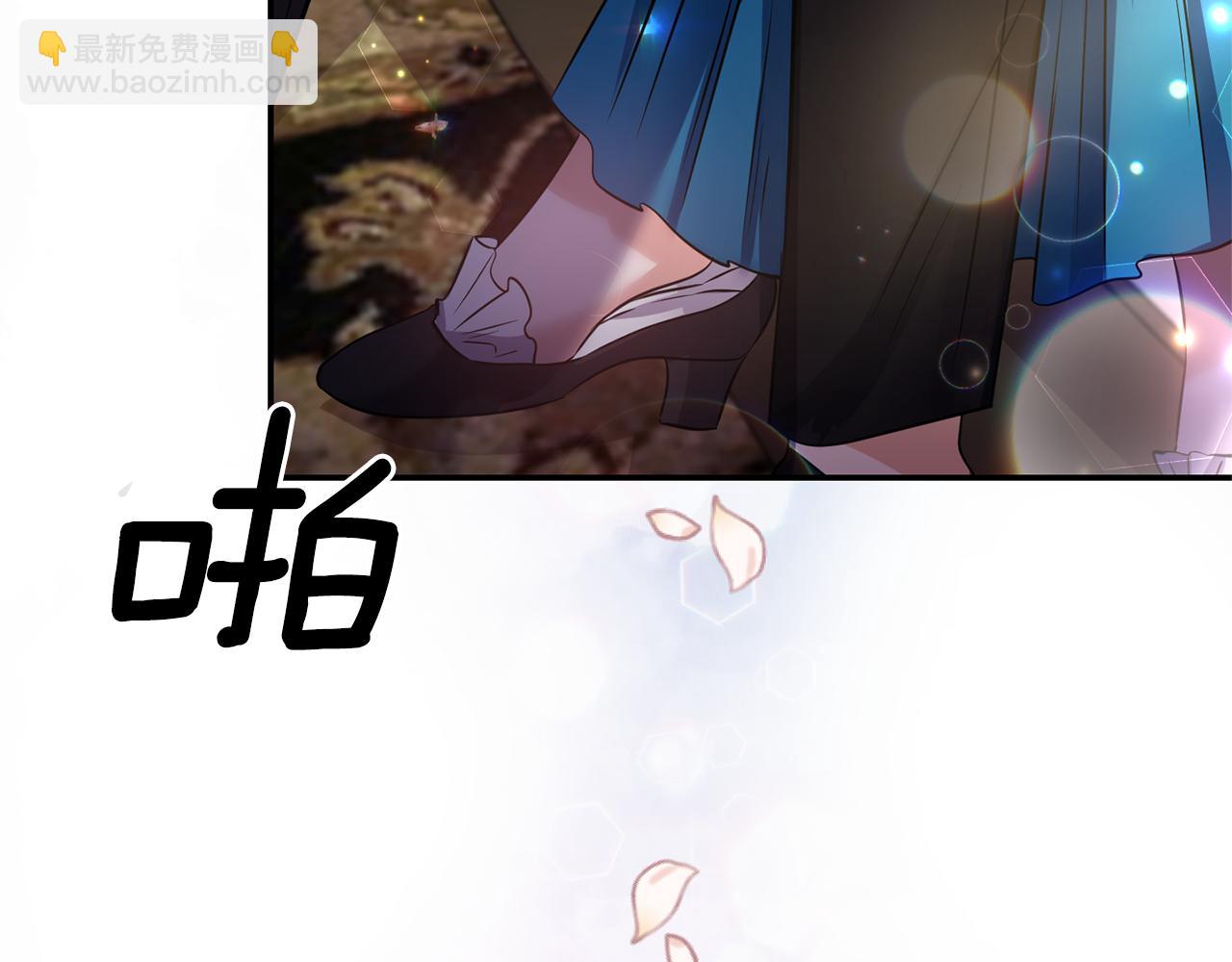 《冷血大公变暖男》第63话 随时准备 第29页