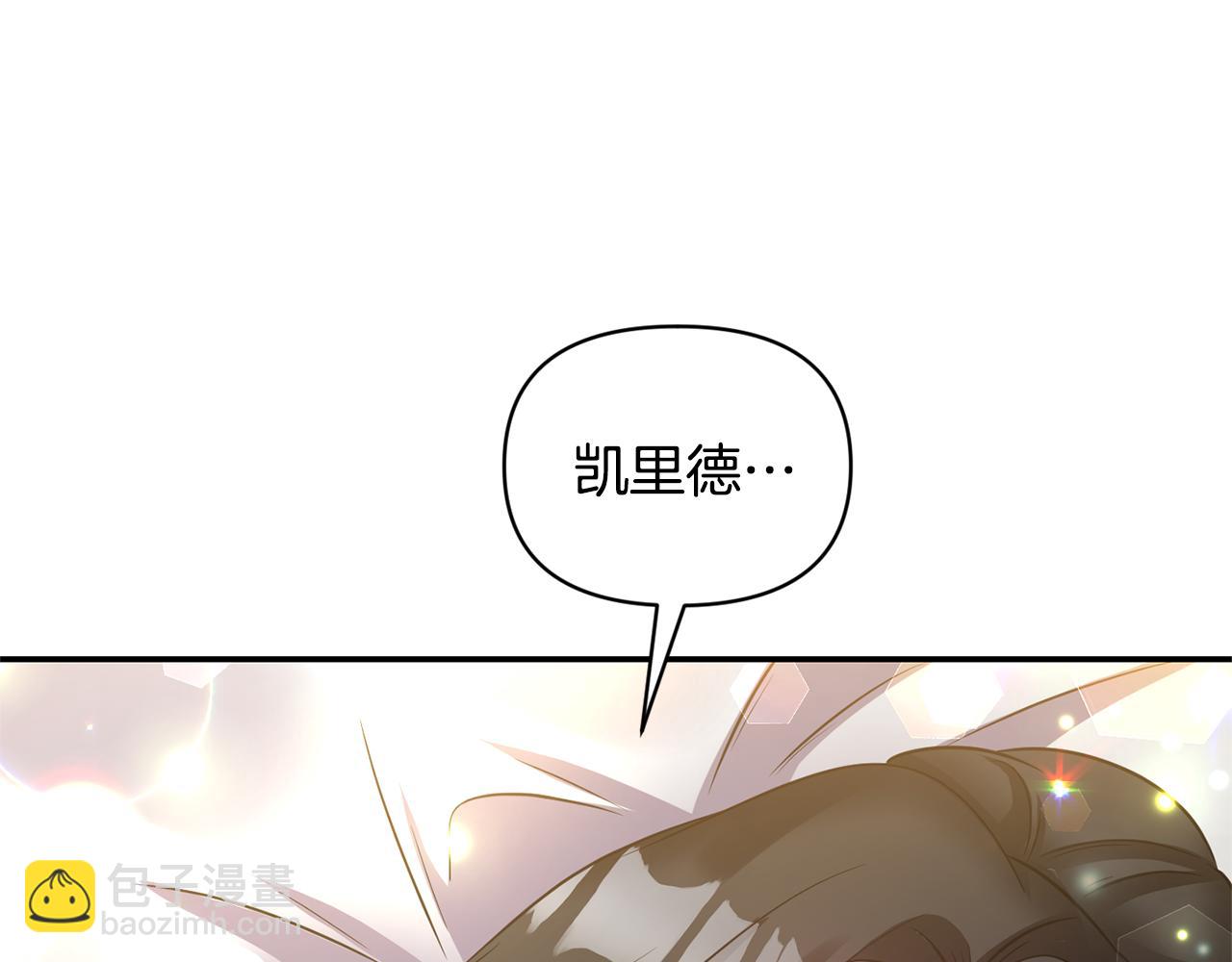 《冷血大公变暖男》第63话 随时准备 第35页