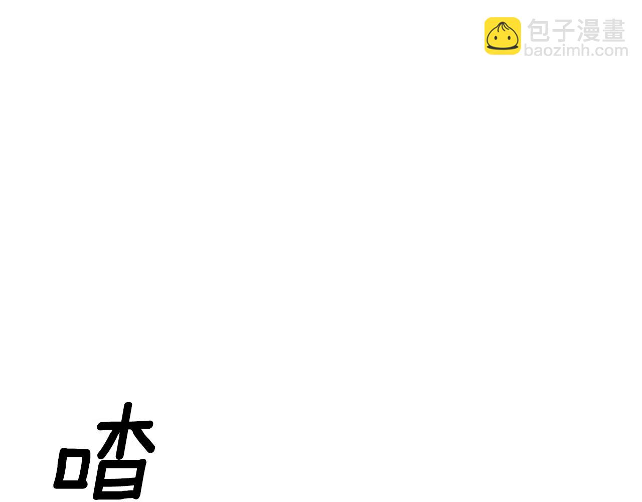 《冷血大公变暖男》第63话 随时准备 第50页