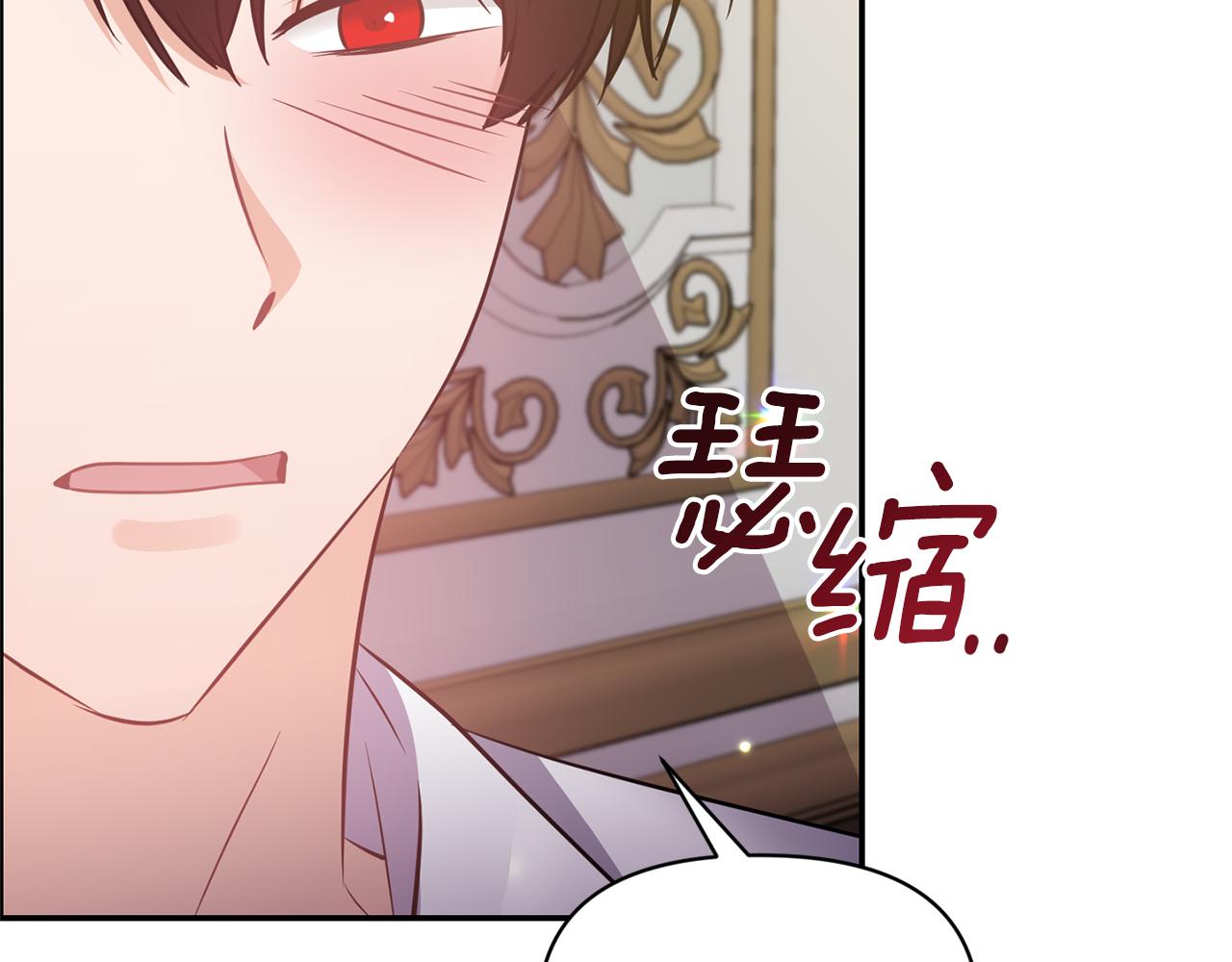 《冷血大公变暖男》第63话 随时准备 第6页