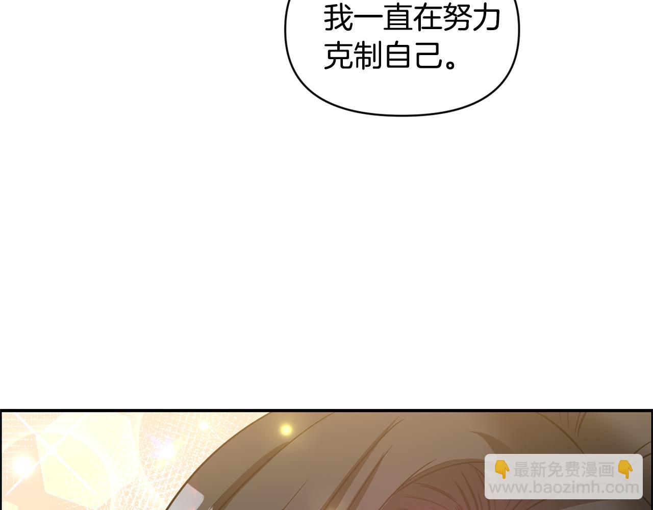 《冷血大公变暖男》第63话 随时准备 第7页