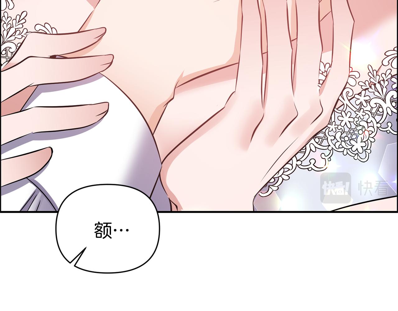 《冷血大公变暖男》第63话 随时准备 第9页