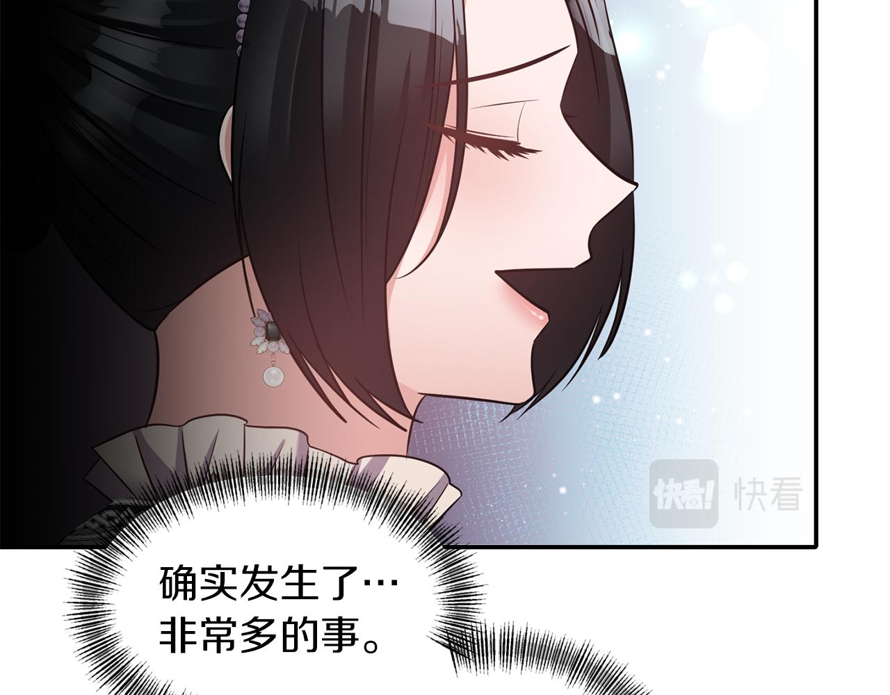 《冷血大公变暖男》第67话 你是我的目标 第10页