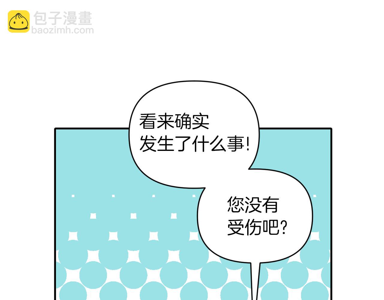《冷血大公变暖男》第67话 你是我的目标 第12页