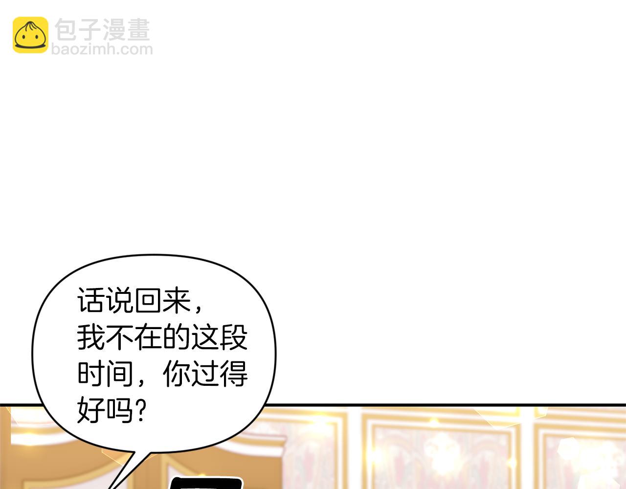 《冷血大公变暖男》第67话 你是我的目标 第14页
