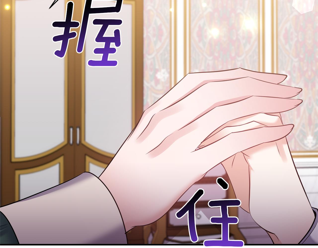 《冷血大公变暖男》第67话 你是我的目标 第15页