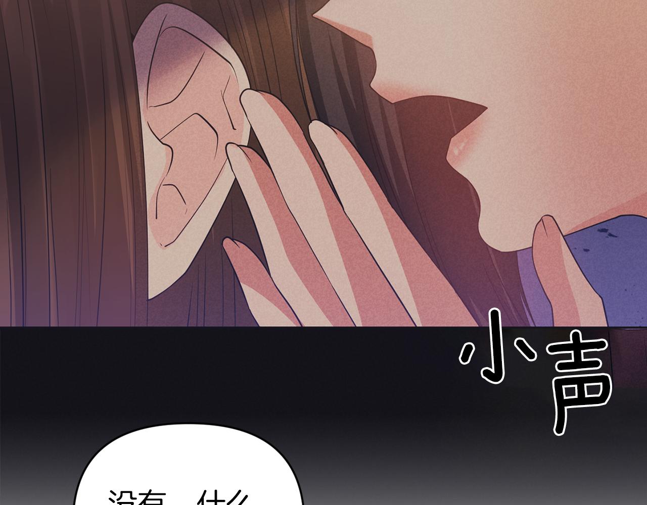 《冷血大公变暖男》第67话 你是我的目标 第26页