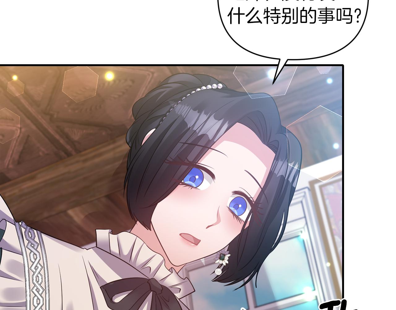 《冷血大公变暖男》第67话 你是我的目标 第28页