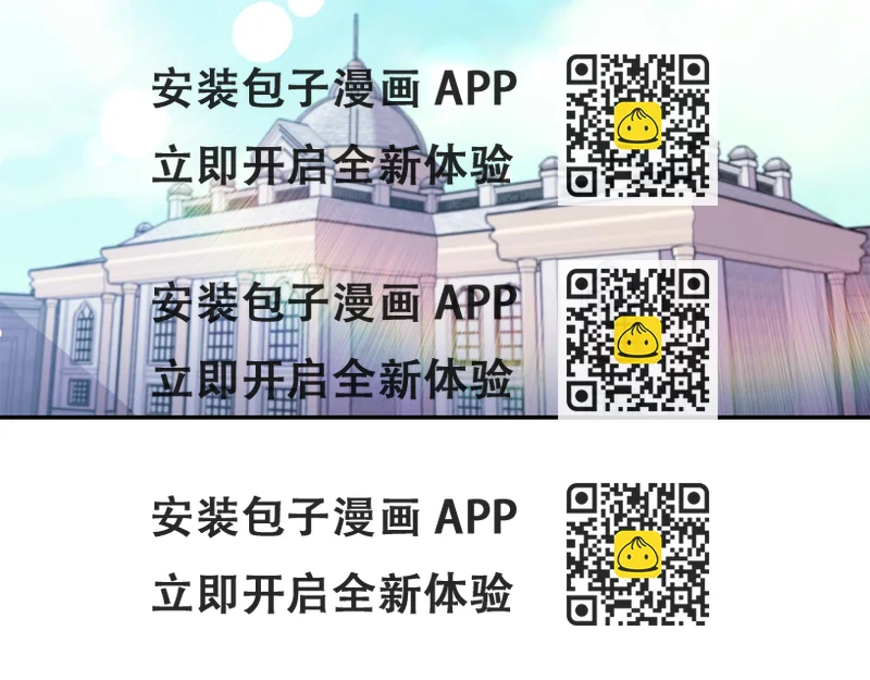 《冷血大公变暖男》第67话 你是我的目标 第2页