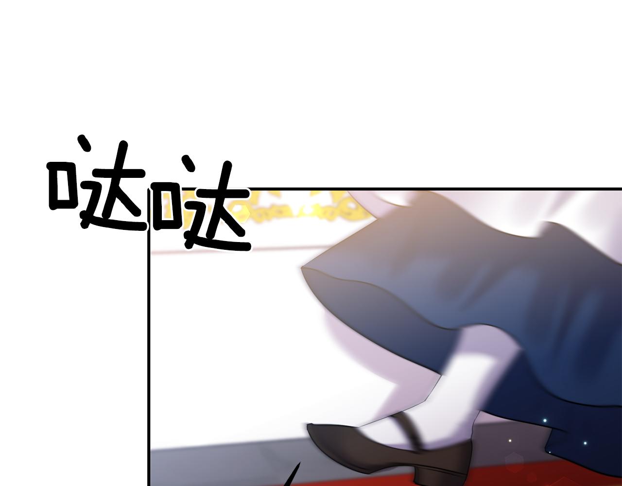 《冷血大公变暖男》第67话 你是我的目标 第3页