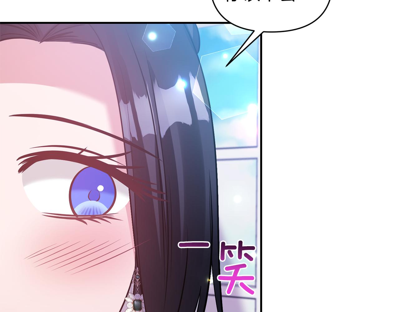 《冷血大公变暖男》第67话 你是我的目标 第41页