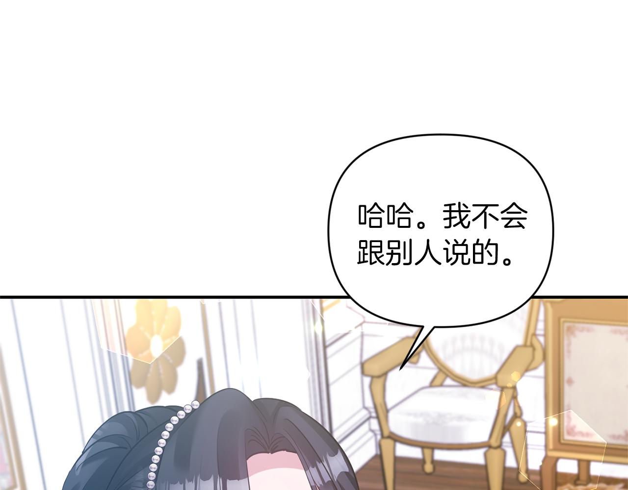 《冷血大公变暖男》第67话 你是我的目标 第48页