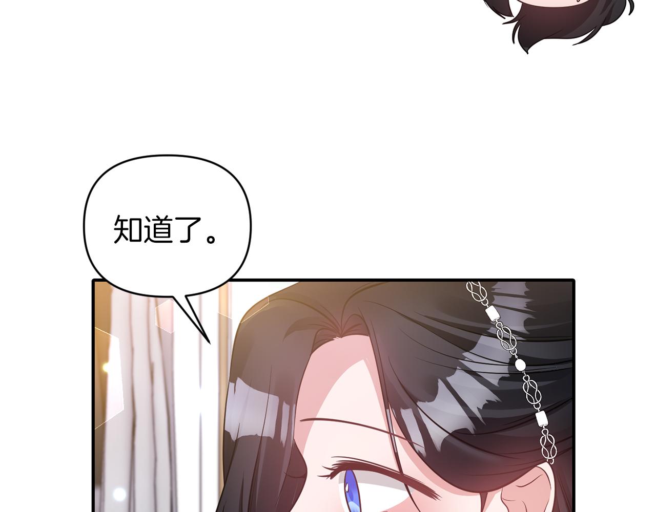 《冷血大公变暖男》第66话 唯一的爱人 第19页